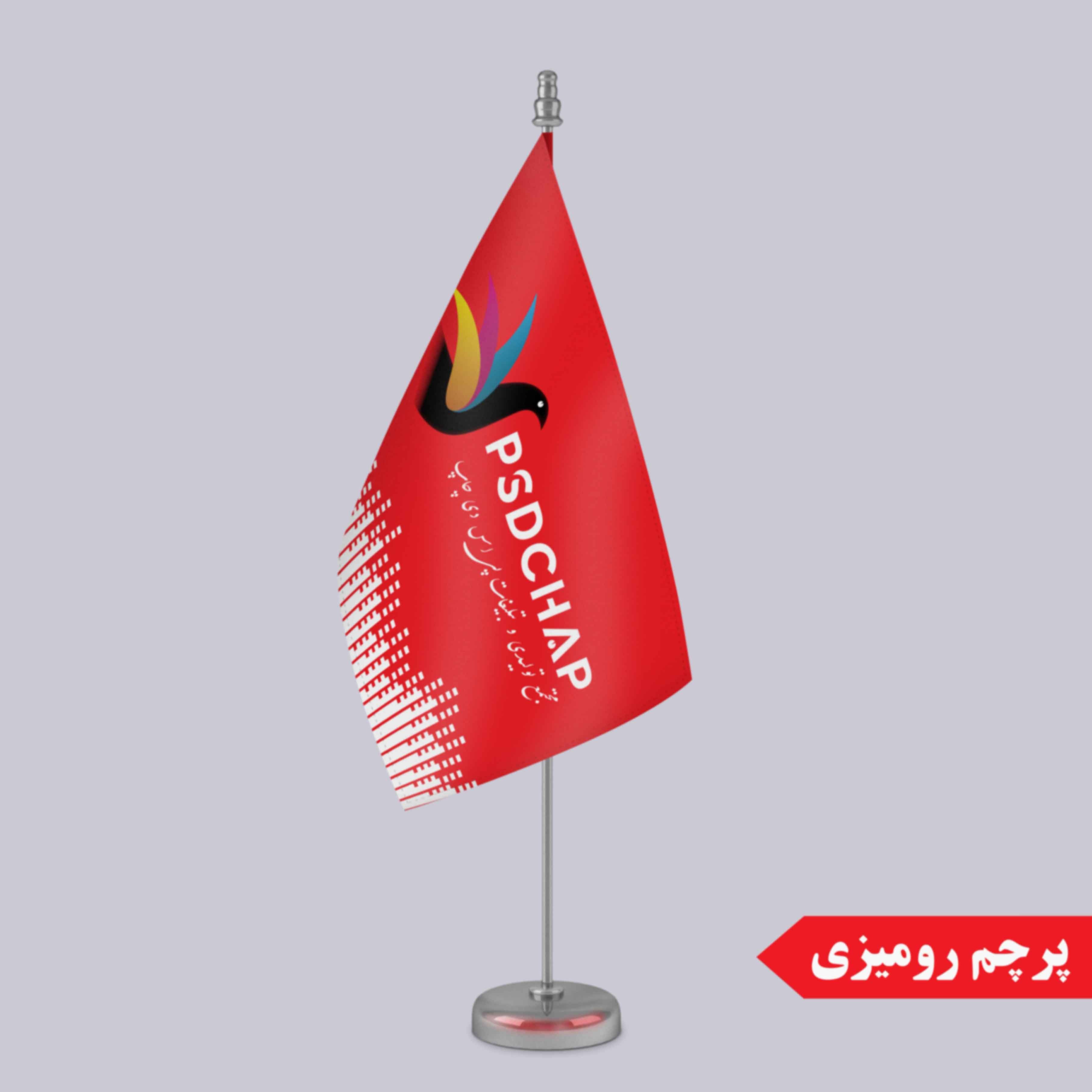 psdchap.com | پرچم رومیزی