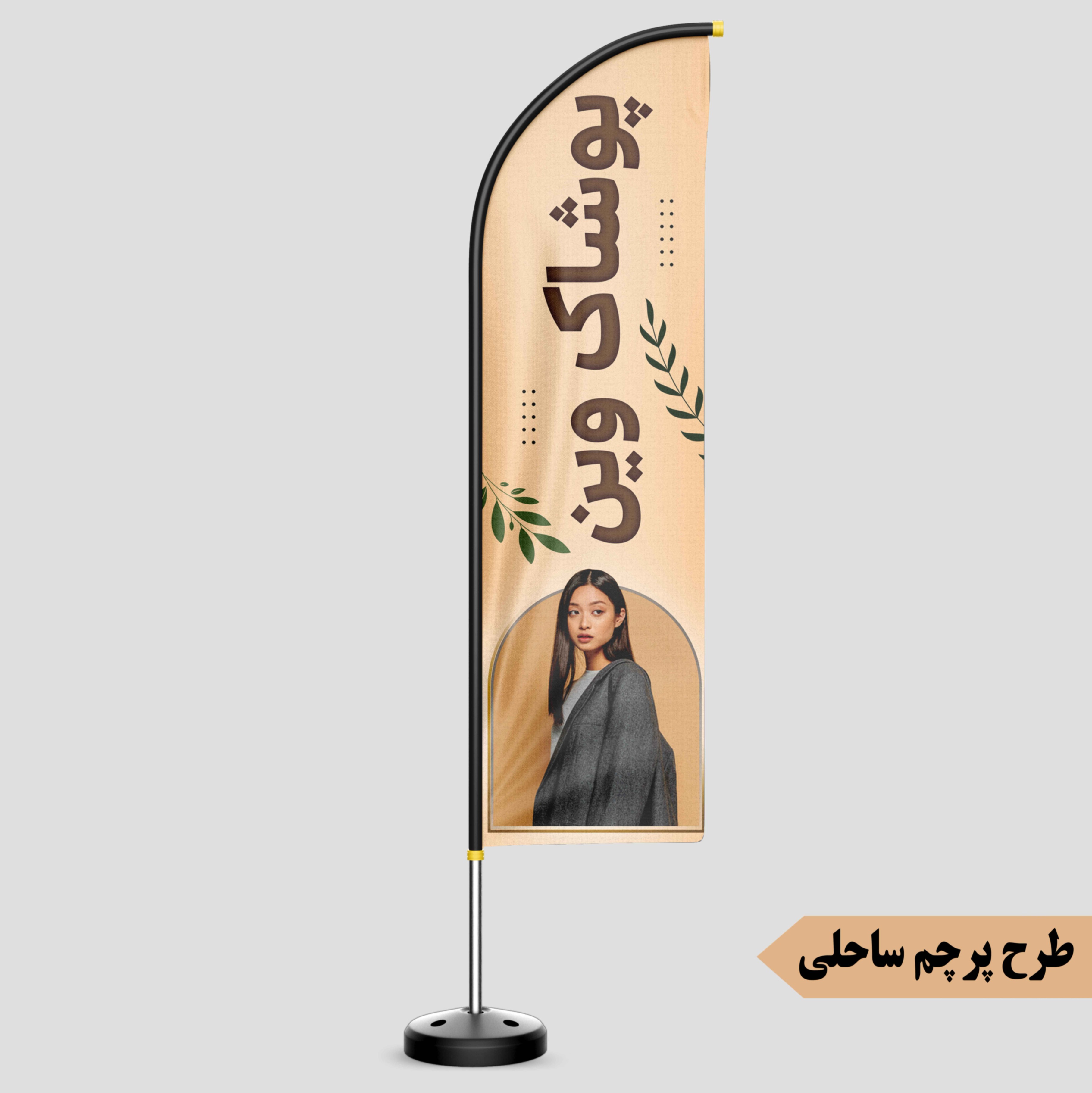 psdchap.com | بوتیک و پوشاک